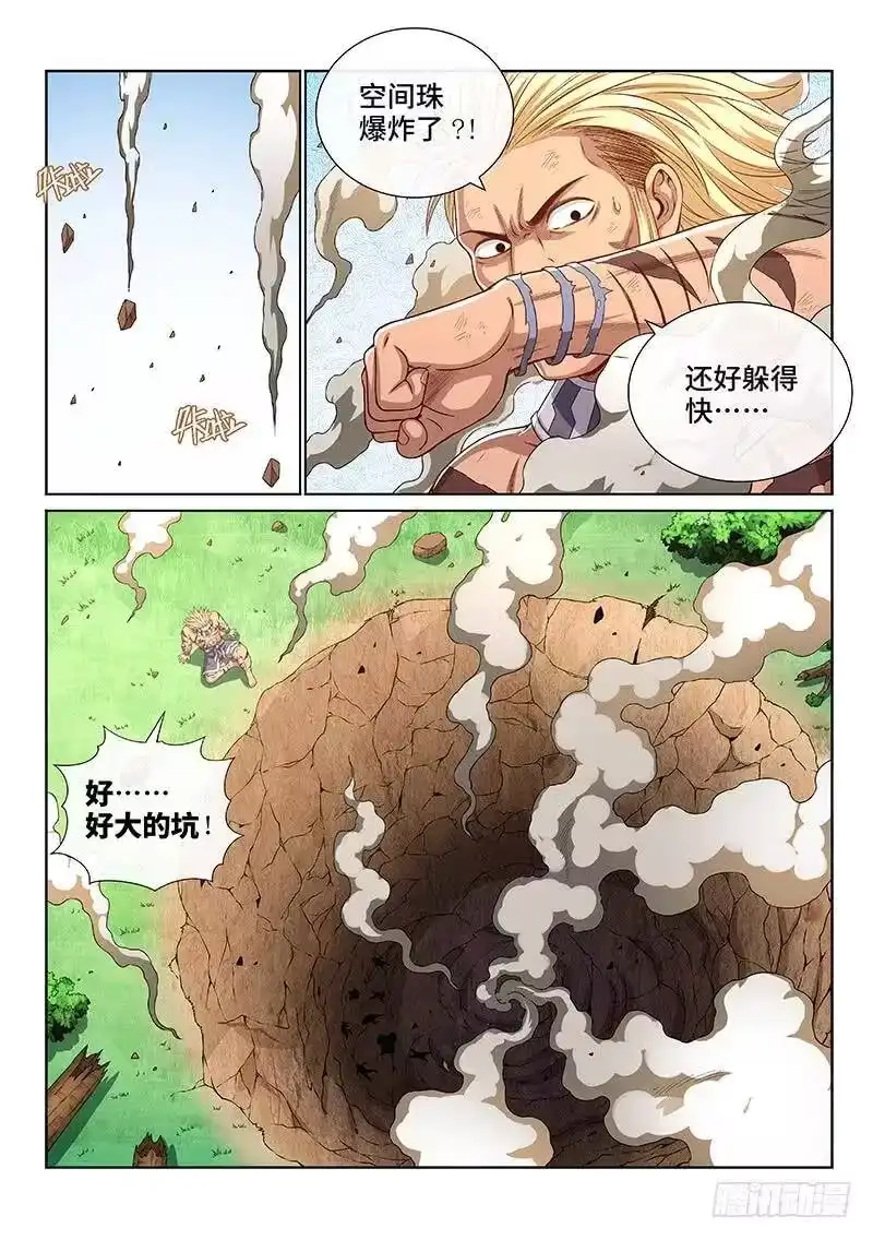 我是大神仙_h 第一四七话·天 雷 第6页