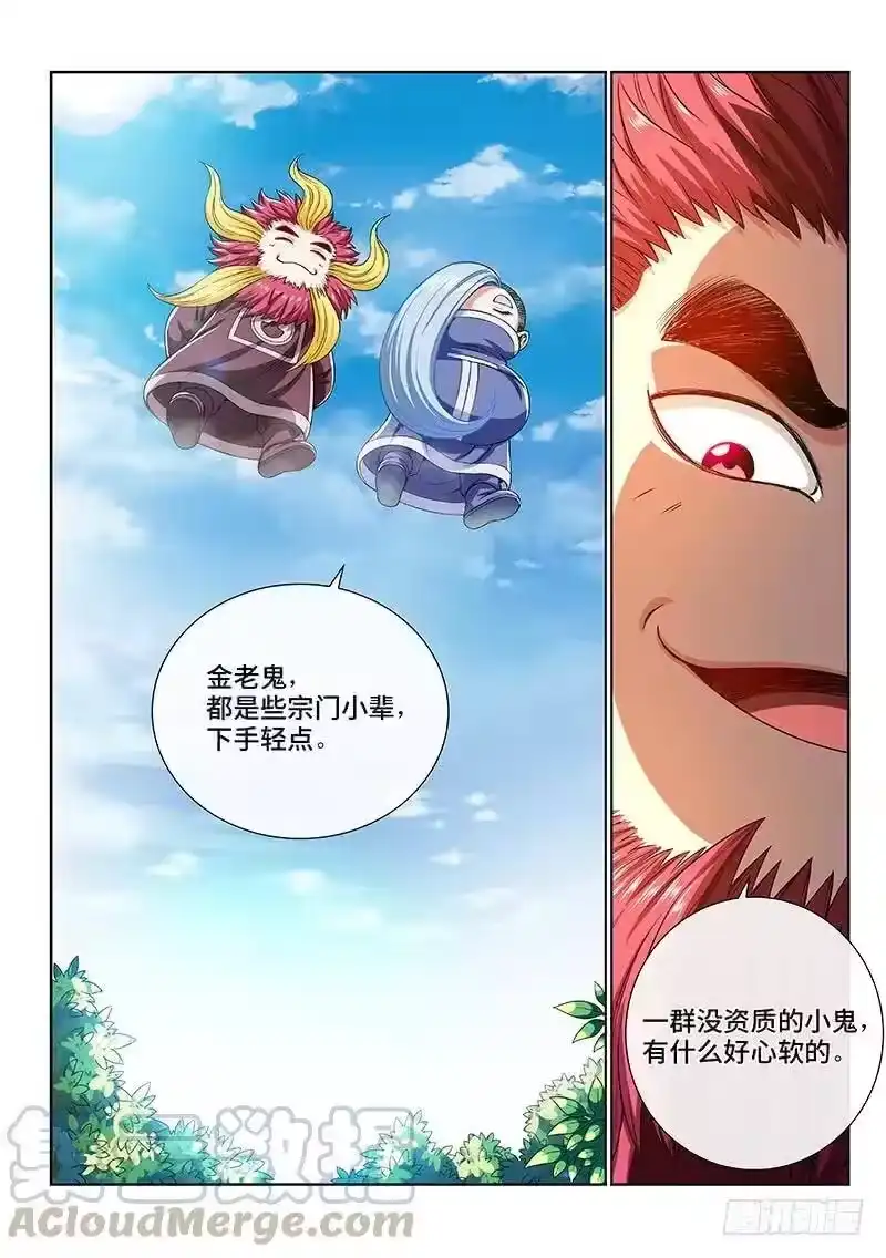 我是大神仙_h 第一五零话·时江的身份 第13页