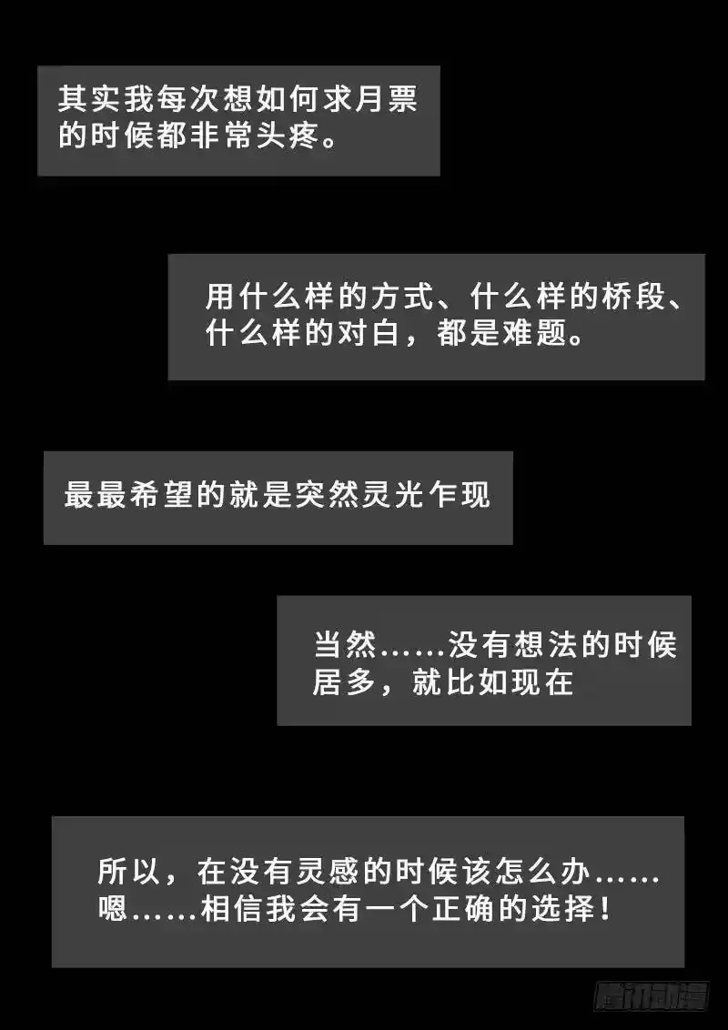 我是大神仙_h 第一五零话·时江的身份 第15页