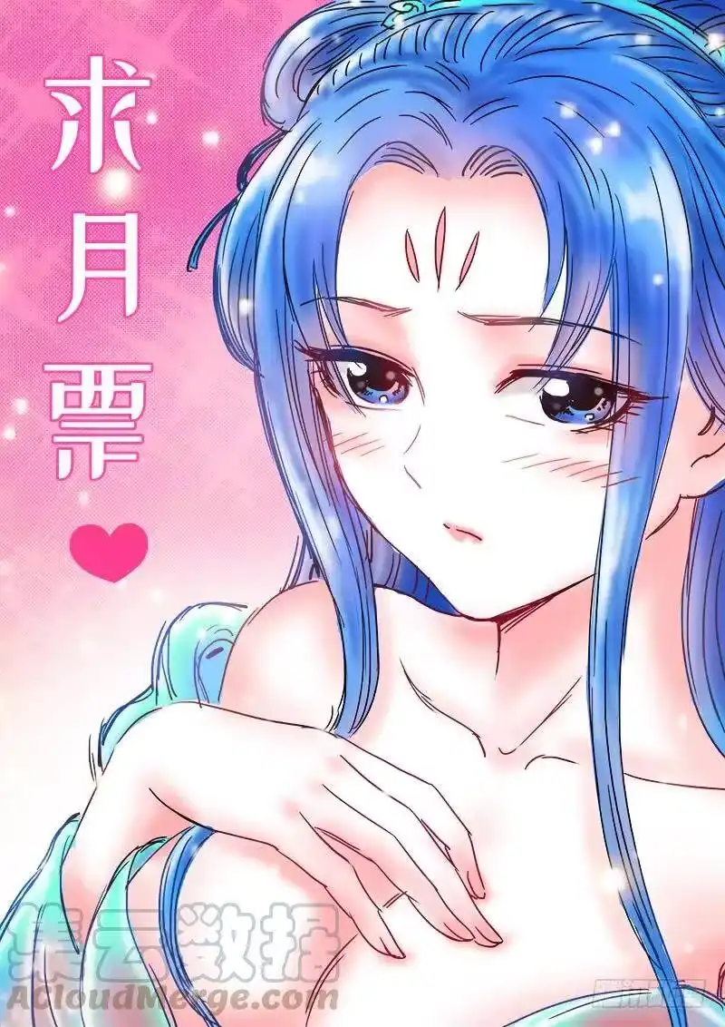 我是大神仙_h 第一五零话·时江的身份 第16页