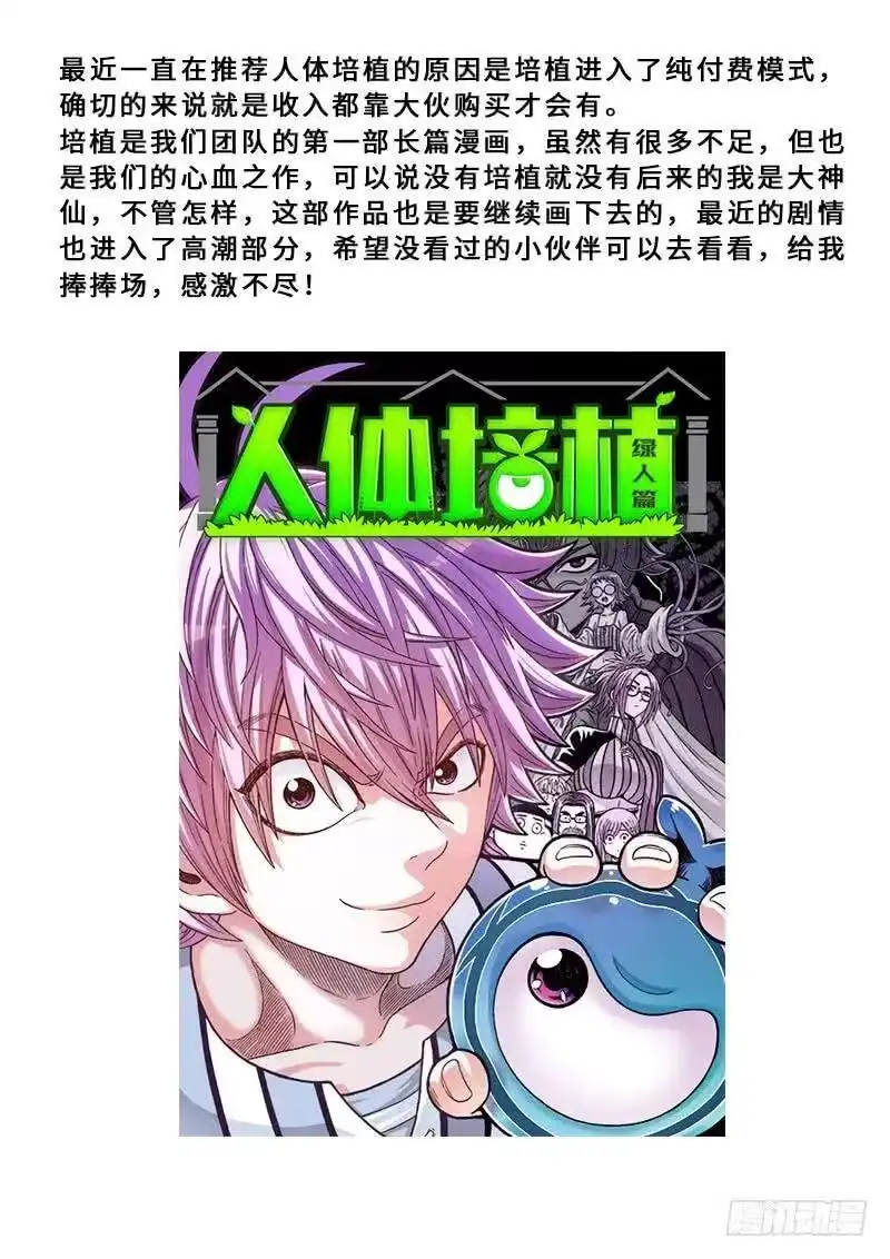 我是大神仙_h 第一五零话·时江的身份 第17页