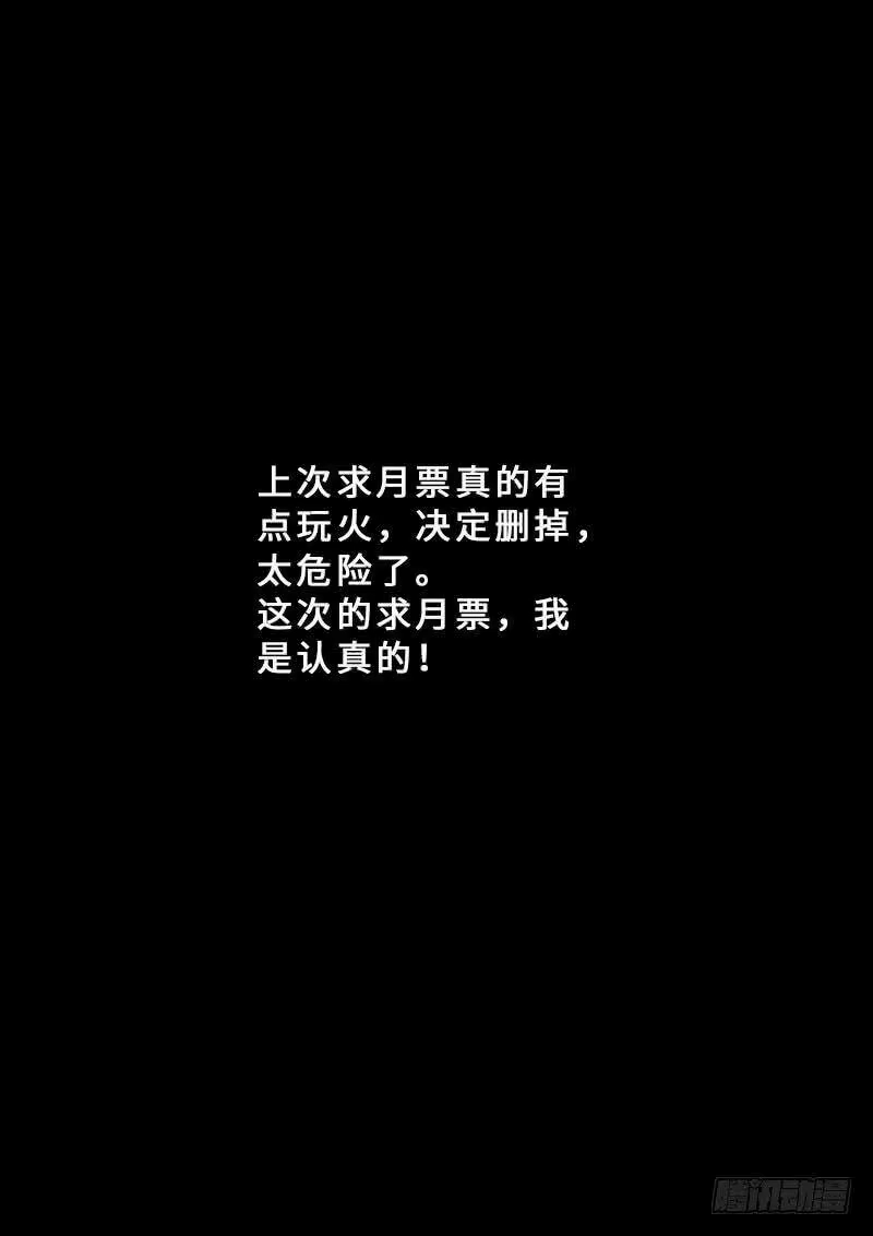 我是大神仙_h 第一五一话·金银二老 第15页