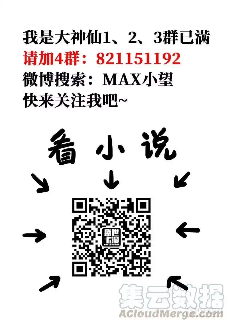 我是大神仙_h 第一五一话·金银二老 第19页
