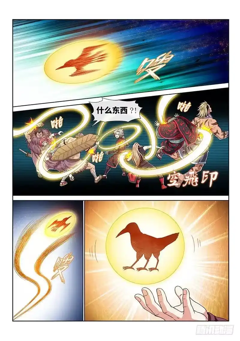 我是大神仙_h 第一五一话·金银二老 第2页