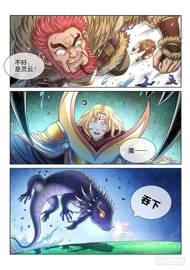 我是大神仙_h 第一五二话·始料未及 第15页