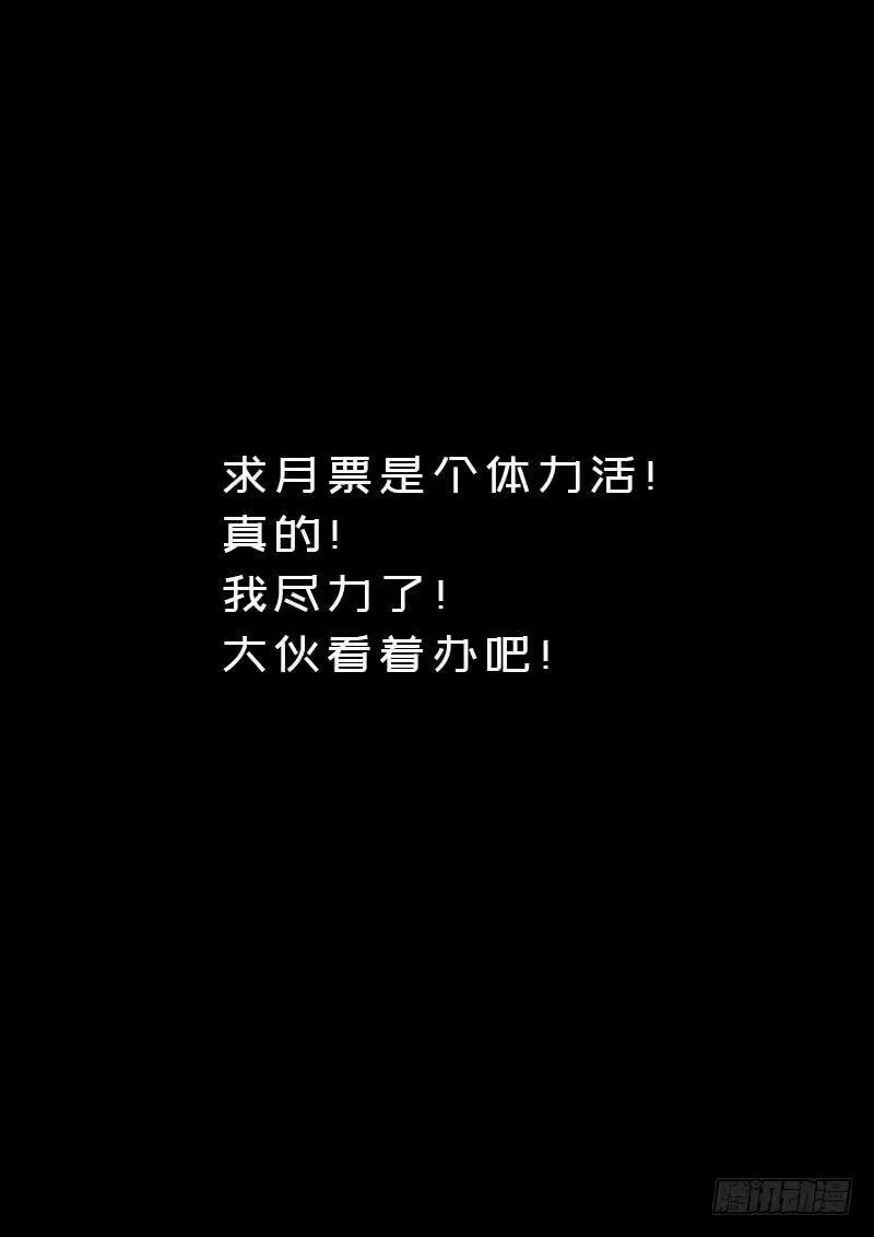 我是大神仙_h 第一五三话·男人的嘴 第15页