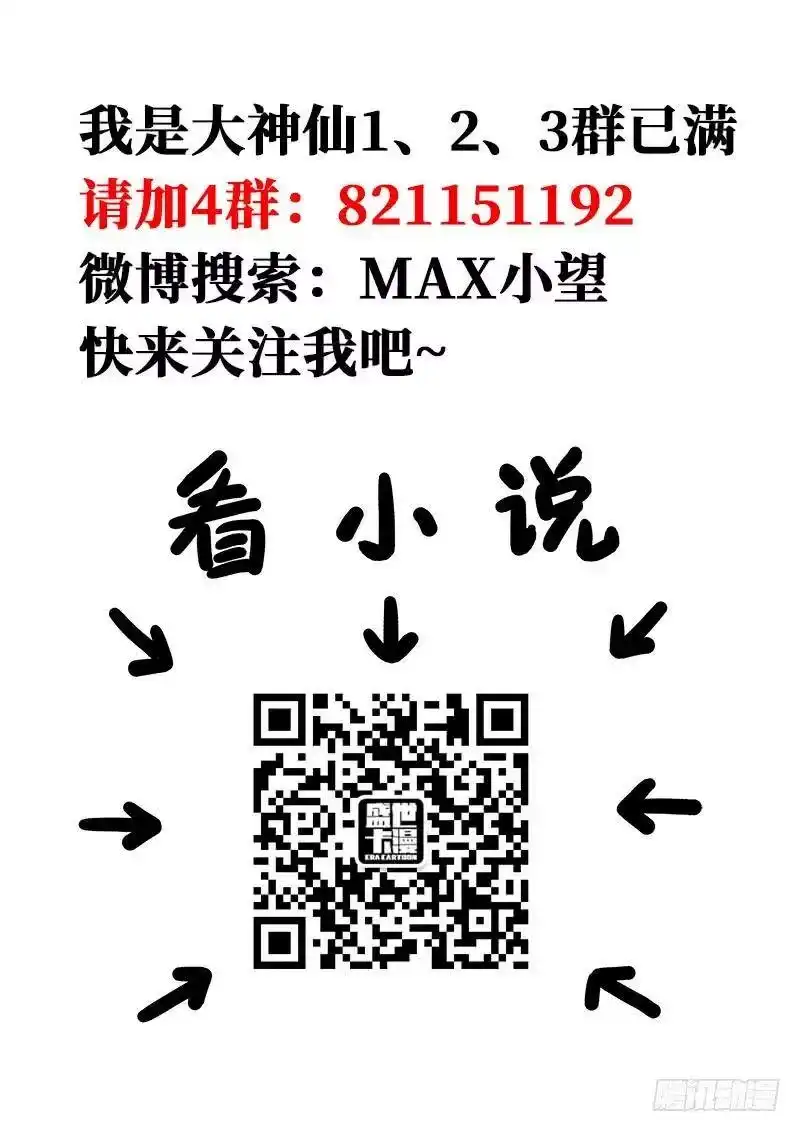 我是大神仙_h 第一五三话·男人的嘴 第18页