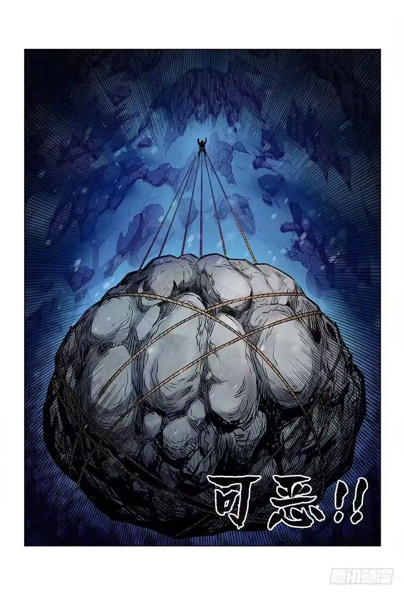 我是大神仙_h 第十四话·命悬一线 第15页