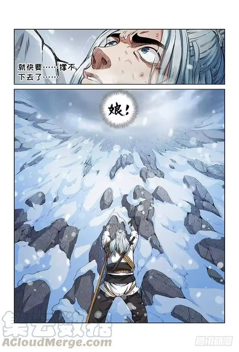 我是大神仙_h 第十四话·命悬一线 第16页