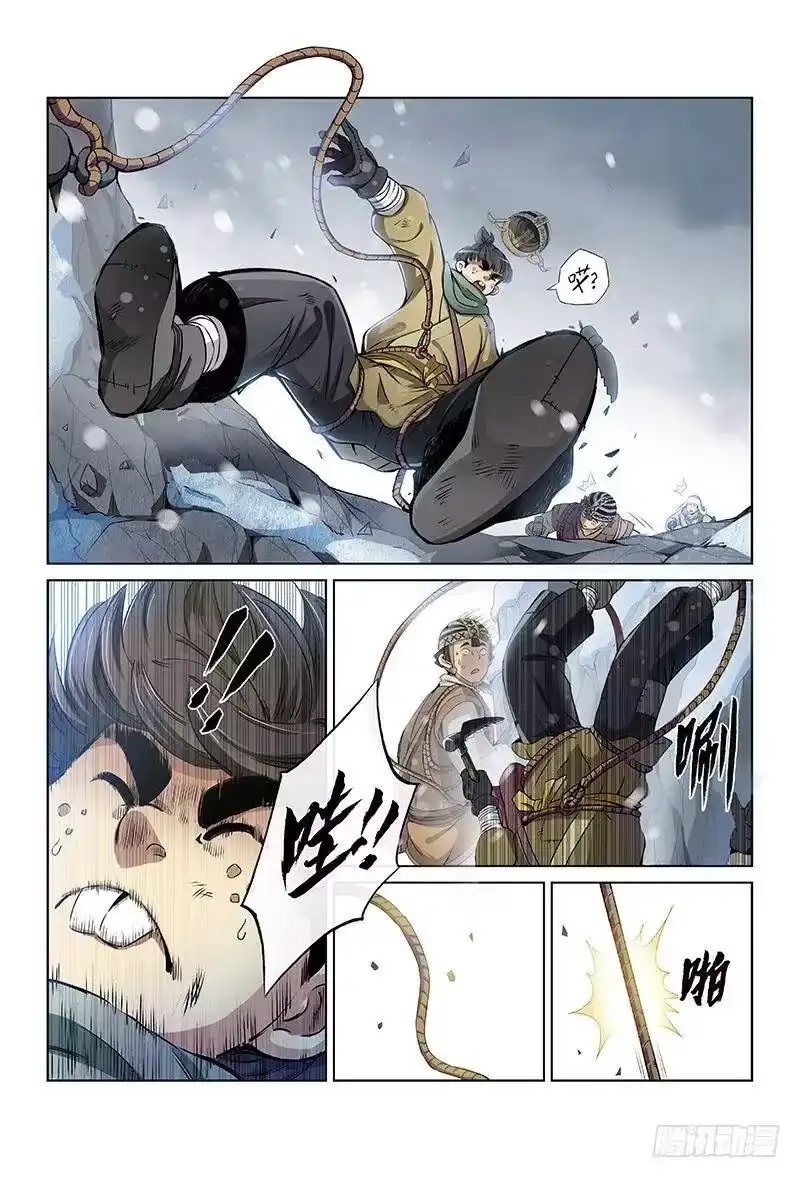 我是大神仙_h 第十四话·命悬一线 第8页