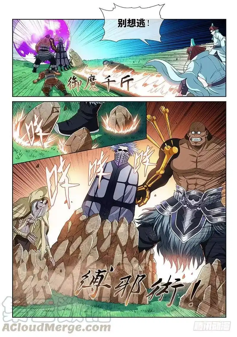 我是大神仙_h 第一五四话·封印九鹤峰 第10页