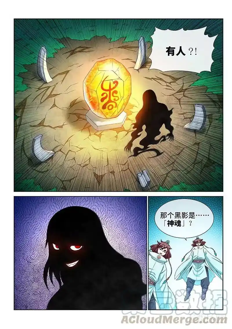 我是大神仙_h 第一五四话·封印九鹤峰 第13页