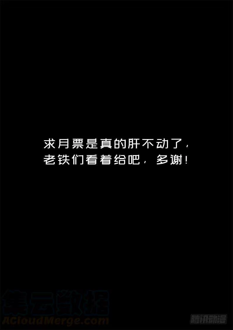 我是大神仙_h 第一五四话·封印九鹤峰 第19页