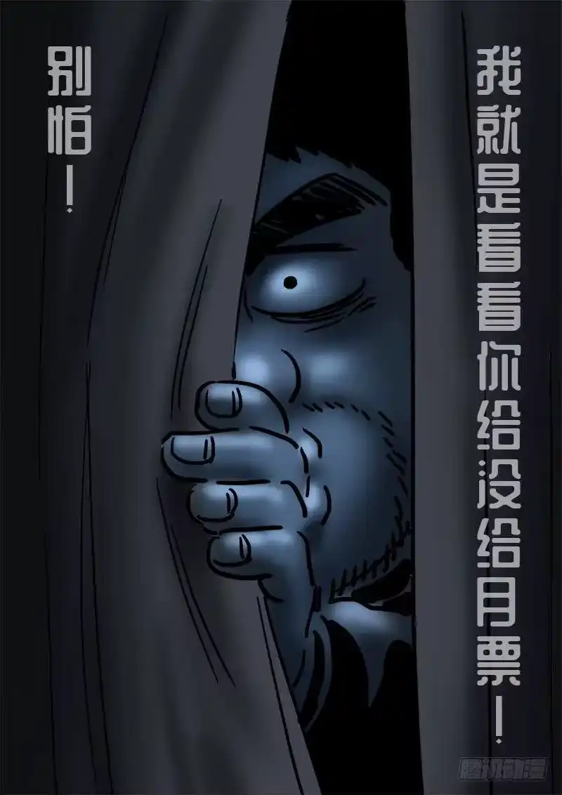 我是大神仙_h 第一五四话·封印九鹤峰 第20页