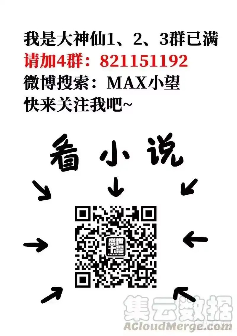 我是大神仙_h 第一五四话·封印九鹤峰 第22页