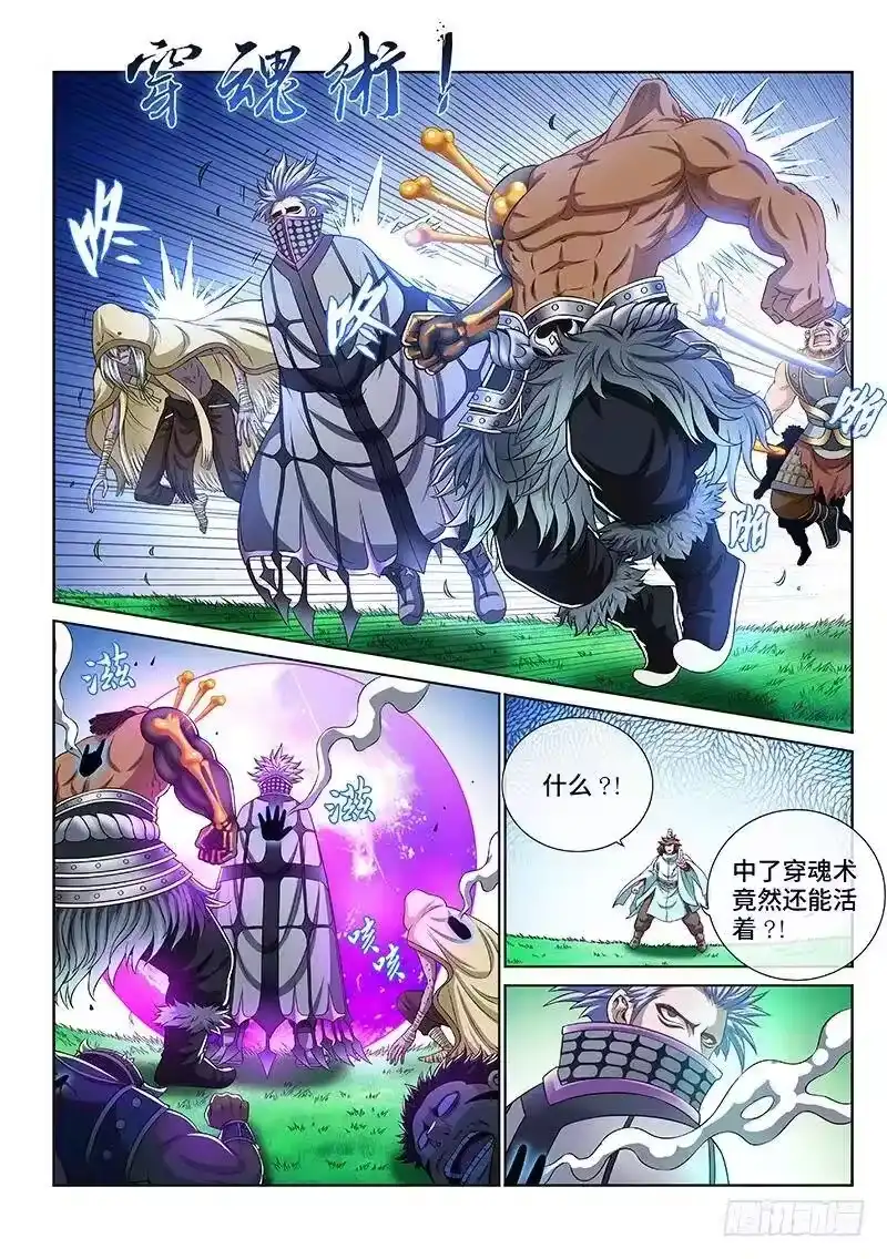 我是大神仙_h 第一五四话·封印九鹤峰 第9页