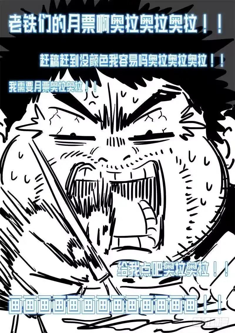 我是大神仙_h 第一五五话·魔族第一智将 第15页
