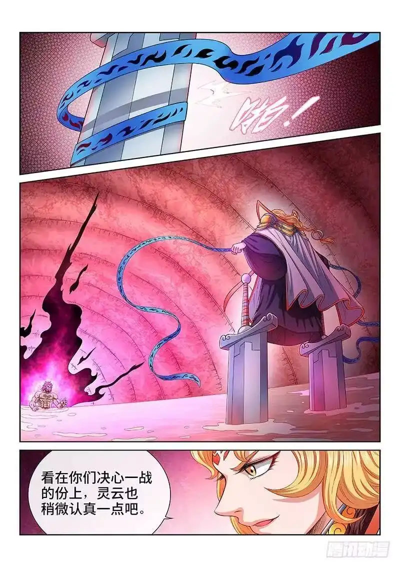 我是大神仙_h 第一五六话·仙？魔？ 第17页