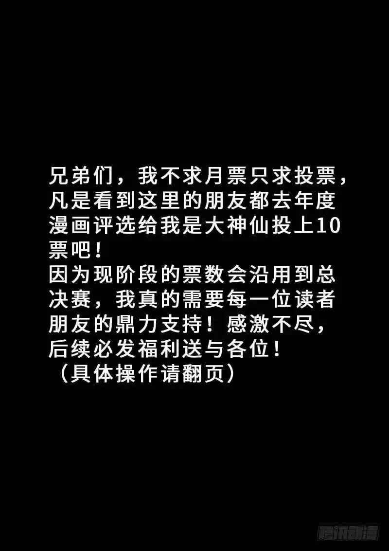 我是大神仙_h 第一五六话·仙？魔？ 第18页