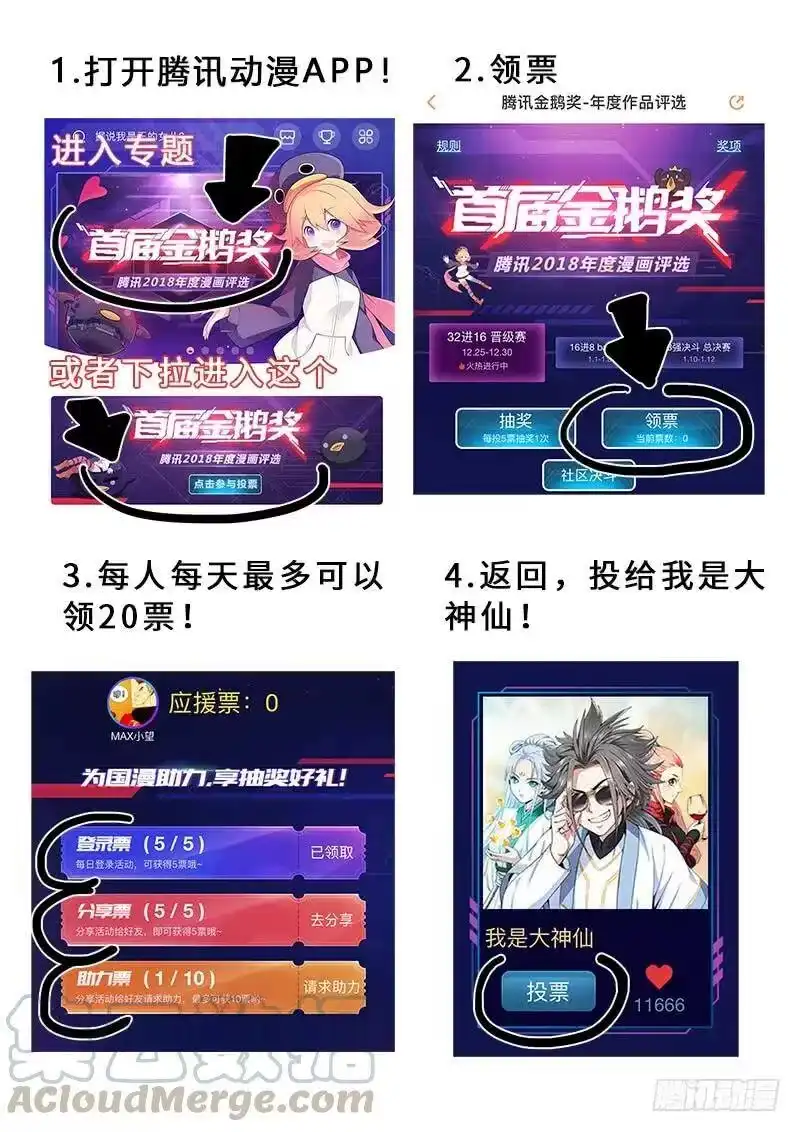 我是大神仙_h 第一五六话·仙？魔？ 第19页