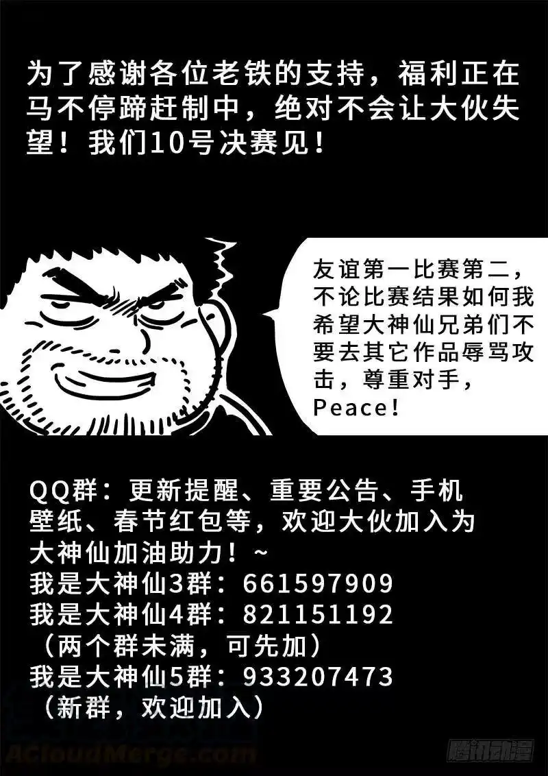 我是大神仙_h 第一五八话·极品铸灵 第16页