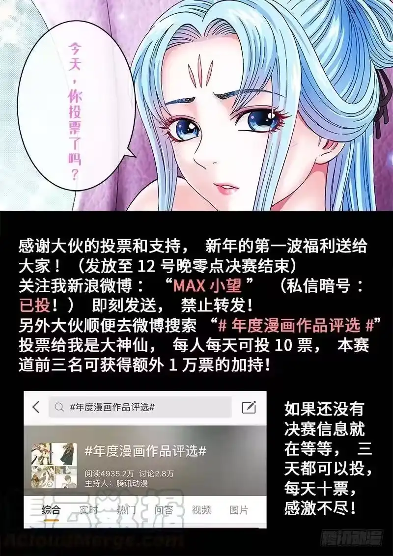 我是大神仙_h 第一五九话·好兄弟 第19页