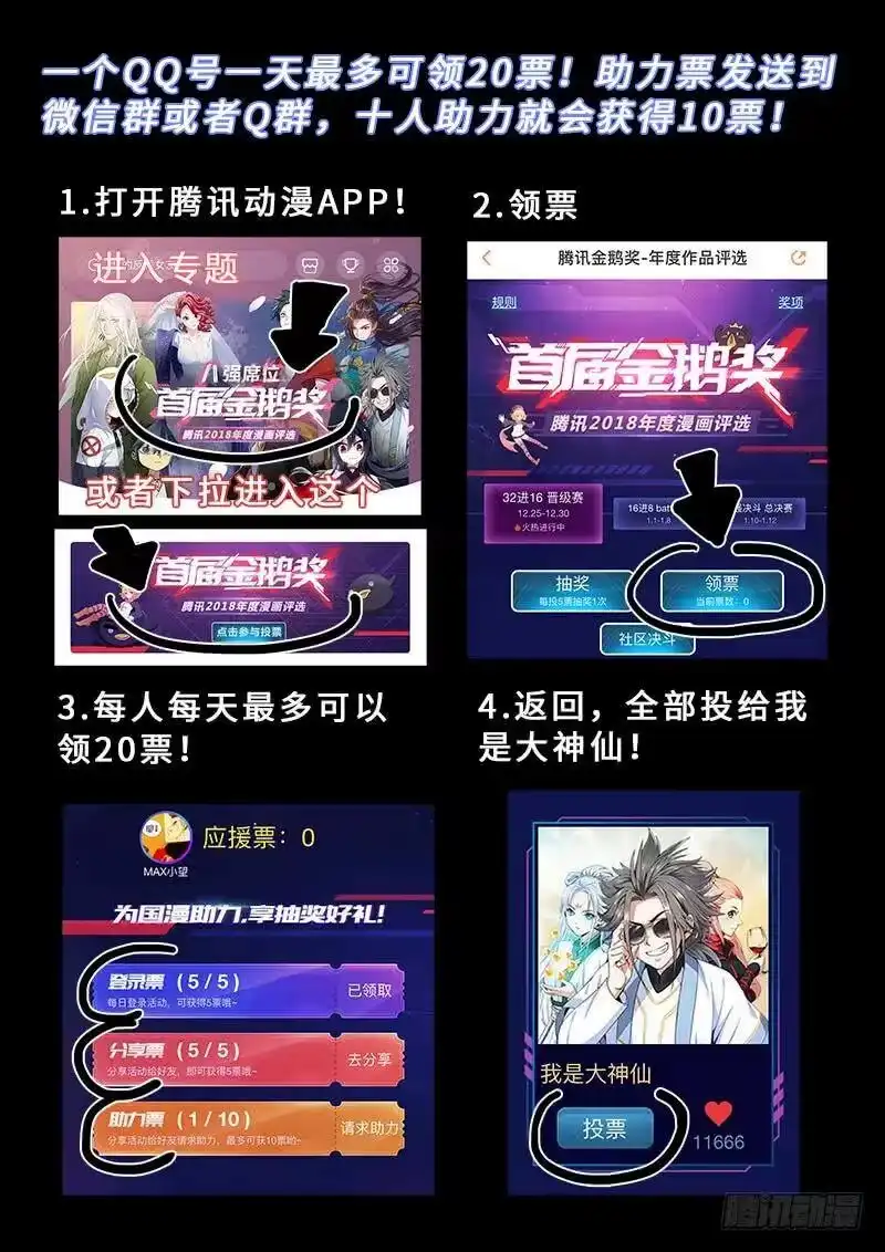 我是大神仙_h 第一六零话·同仇敌忾 第15页