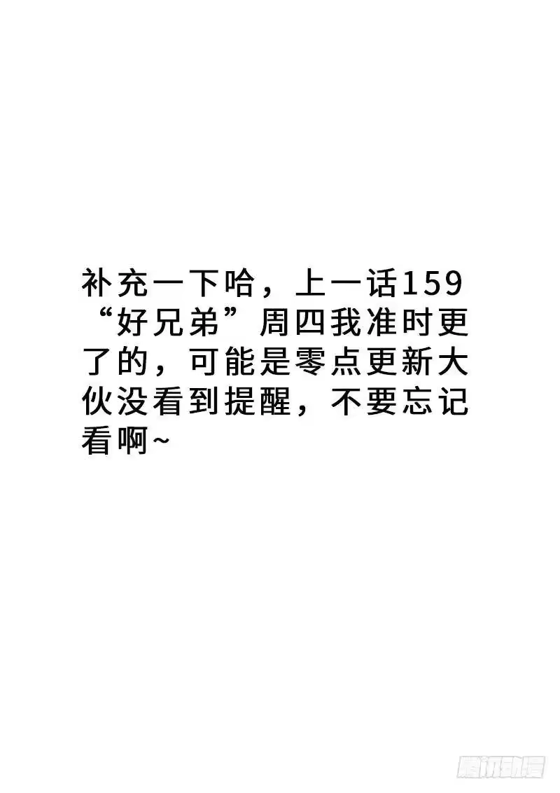 我是大神仙_h 第一六零话·同仇敌忾 第17页