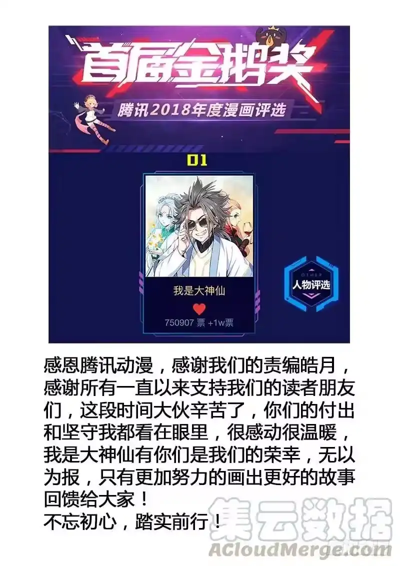 我是大神仙_h 感谢大家！ 第1页