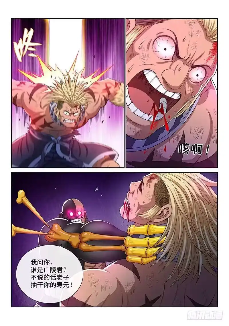 我是大神仙_h 第一六一话·散修的觉悟 第9页