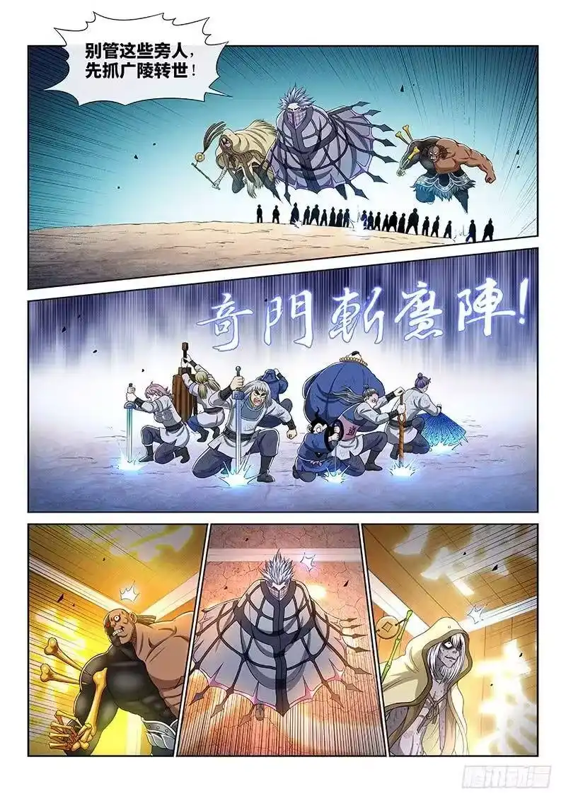 我是大神仙_h 第一六二话·一壶好茶 第11页