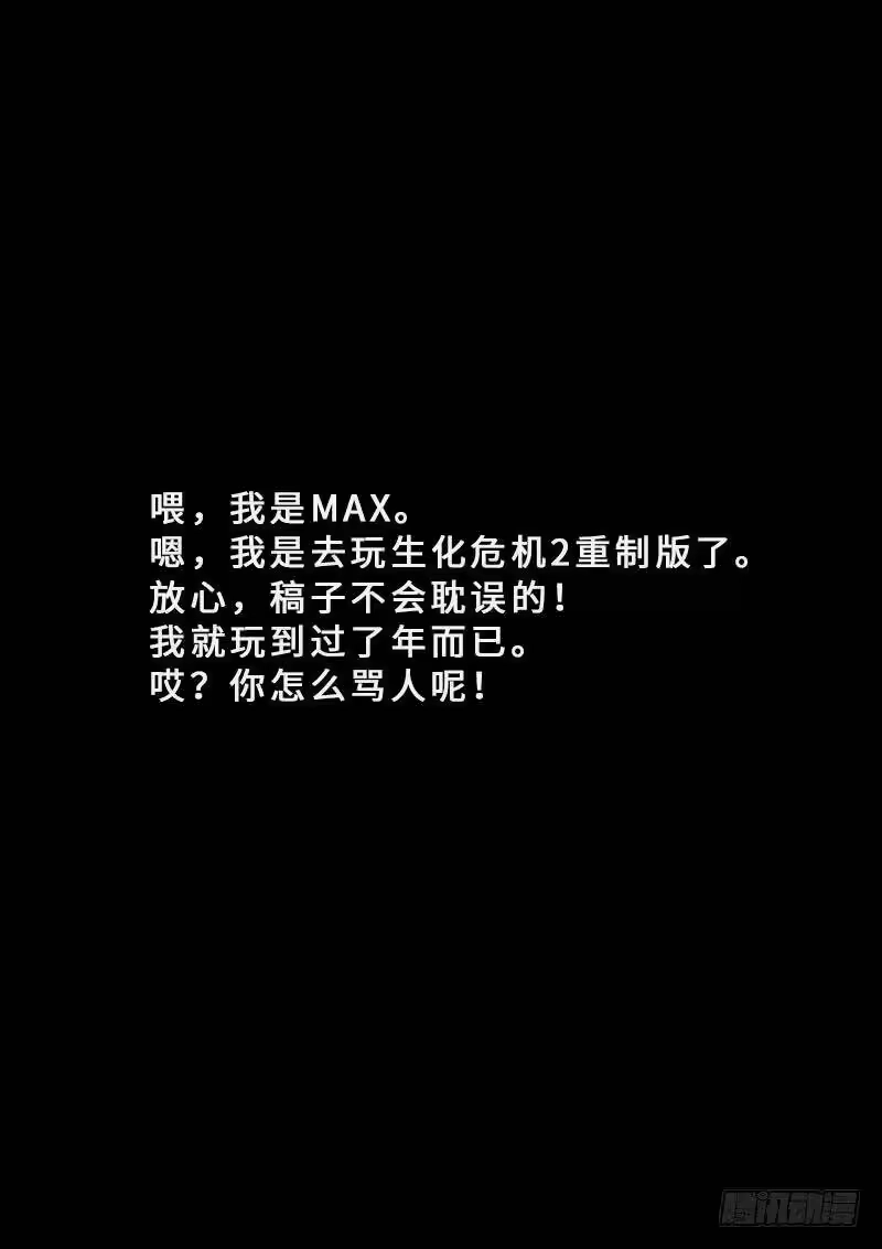 我是大神仙_h 第一六三话·胜负难料 第18页