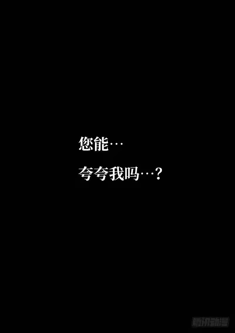 我是大神仙_h 第一六四话·左宗羽 第11页