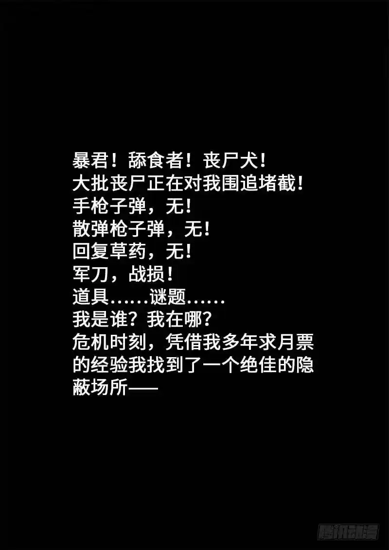 我是大神仙_h 第一六四话·左宗羽 第15页