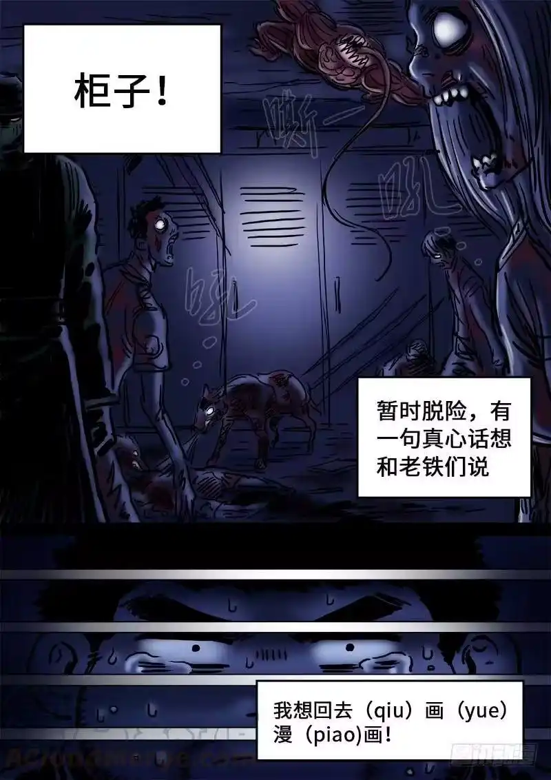 我是大神仙_h 第一六四话·左宗羽 第16页