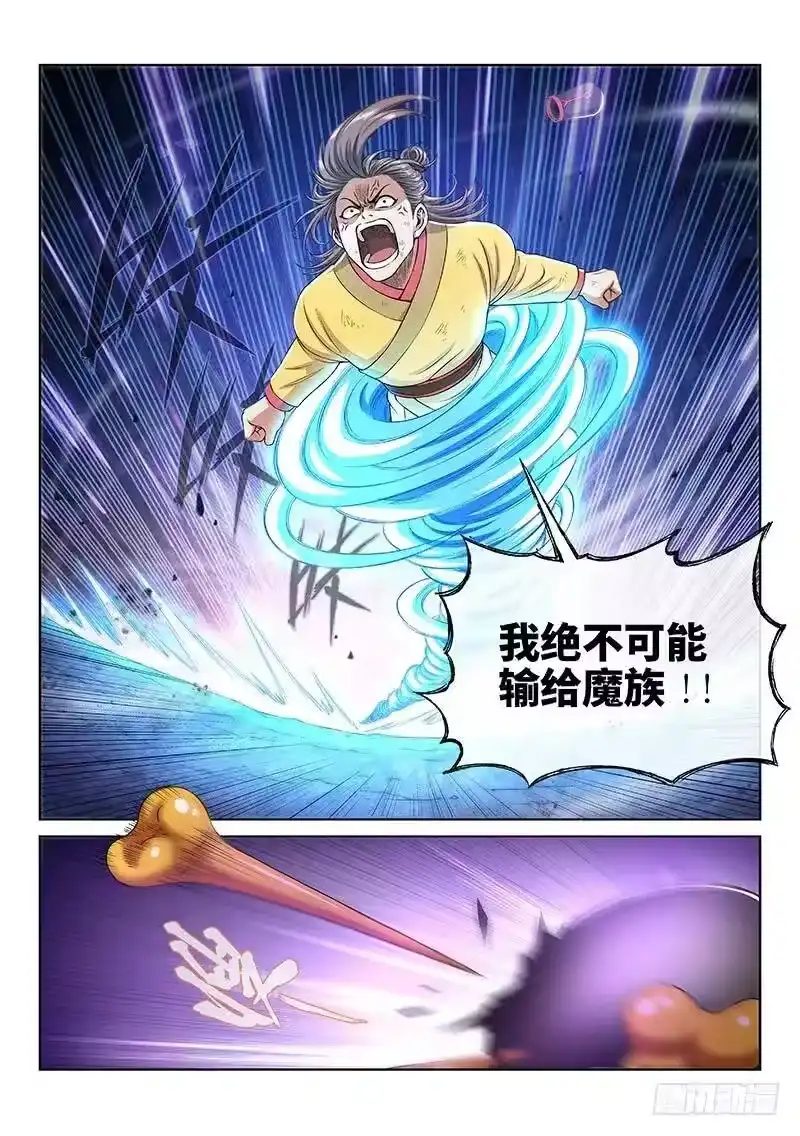 我是大神仙_h 第一六四话·左宗羽 第9页