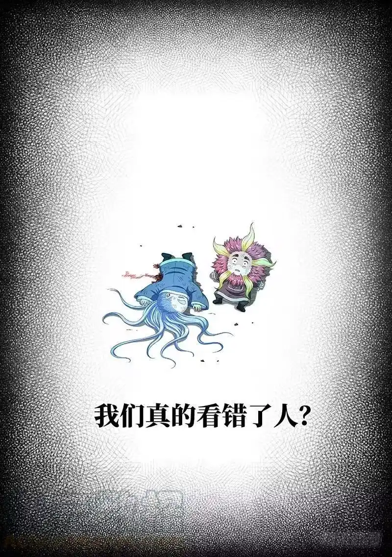 我是大神仙_h 第一六六话·逃 兵 第10页