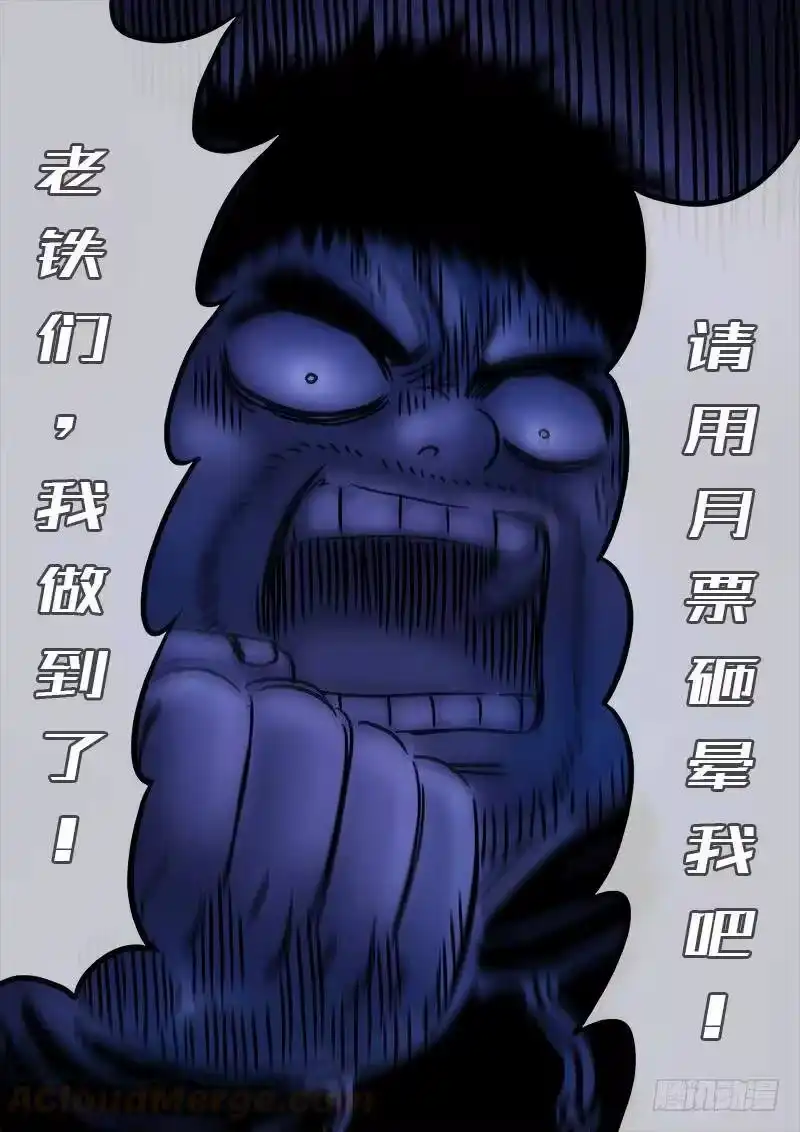 我是大神仙_h 第一六六话·逃 兵 第19页