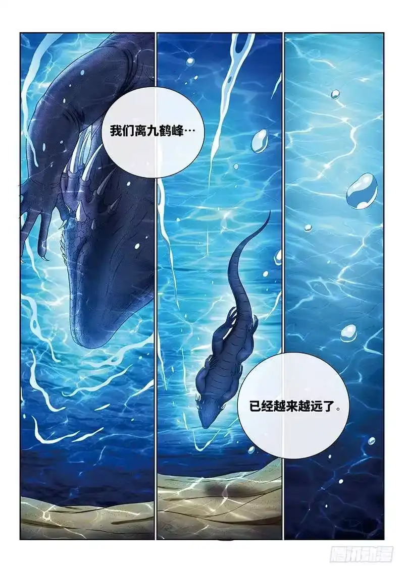 我是大神仙_h 第一六七话·远离的守护者 第15页