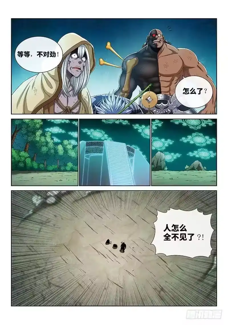 我是大神仙_h 第一六七话·远离的守护者 第5页