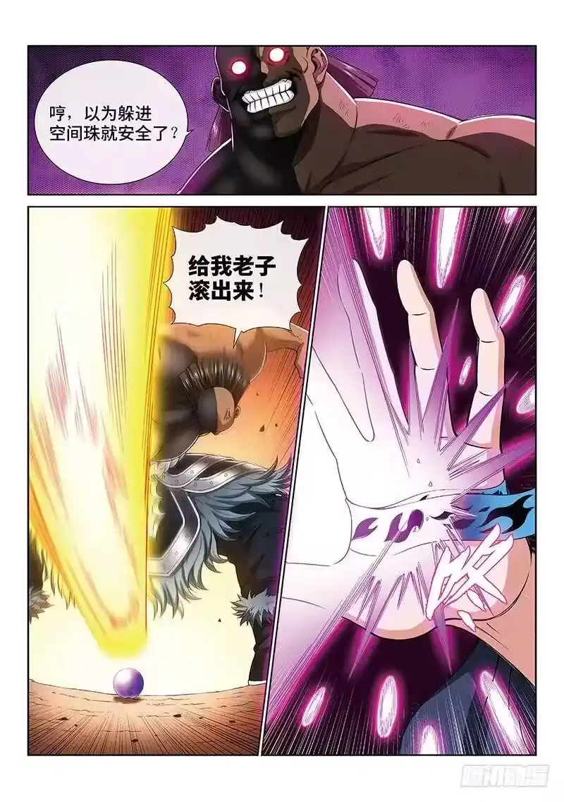 我是大神仙_h 第一六七话·远离的守护者 第9页