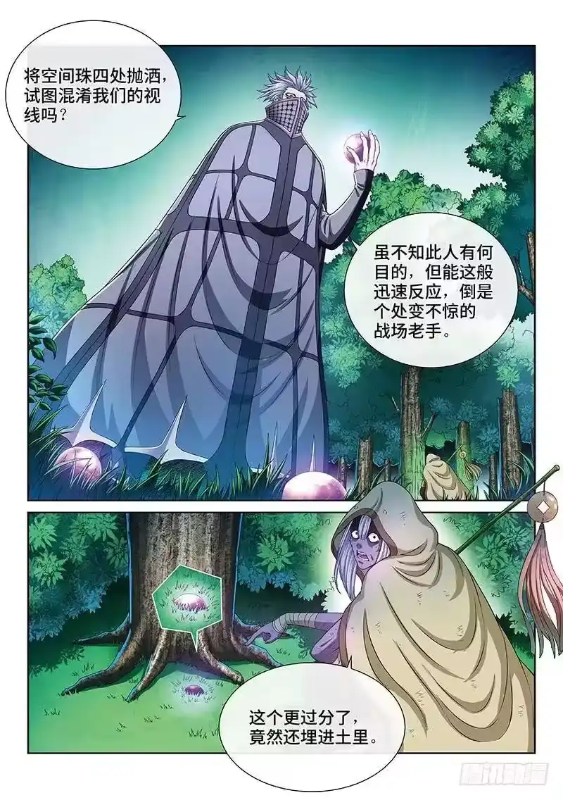 我是大神仙_h 第一六八话·境界与实力 第11页
