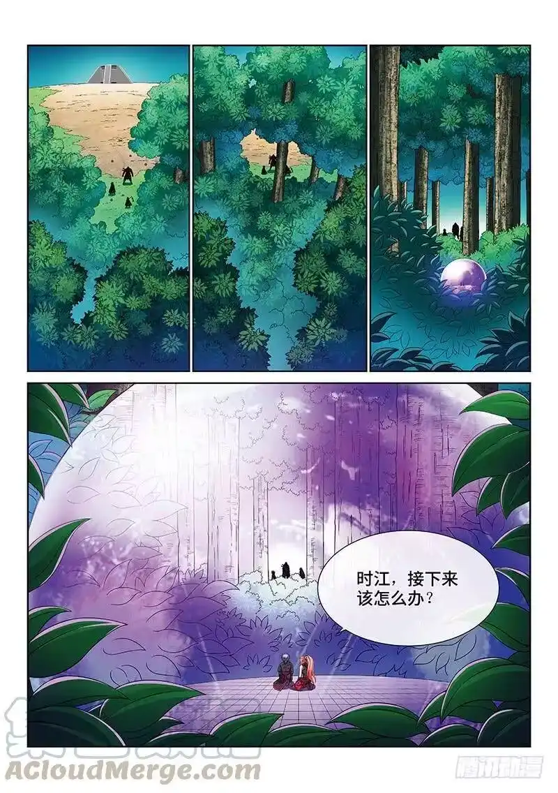 我是大神仙_h 第一六八话·境界与实力 第13页
