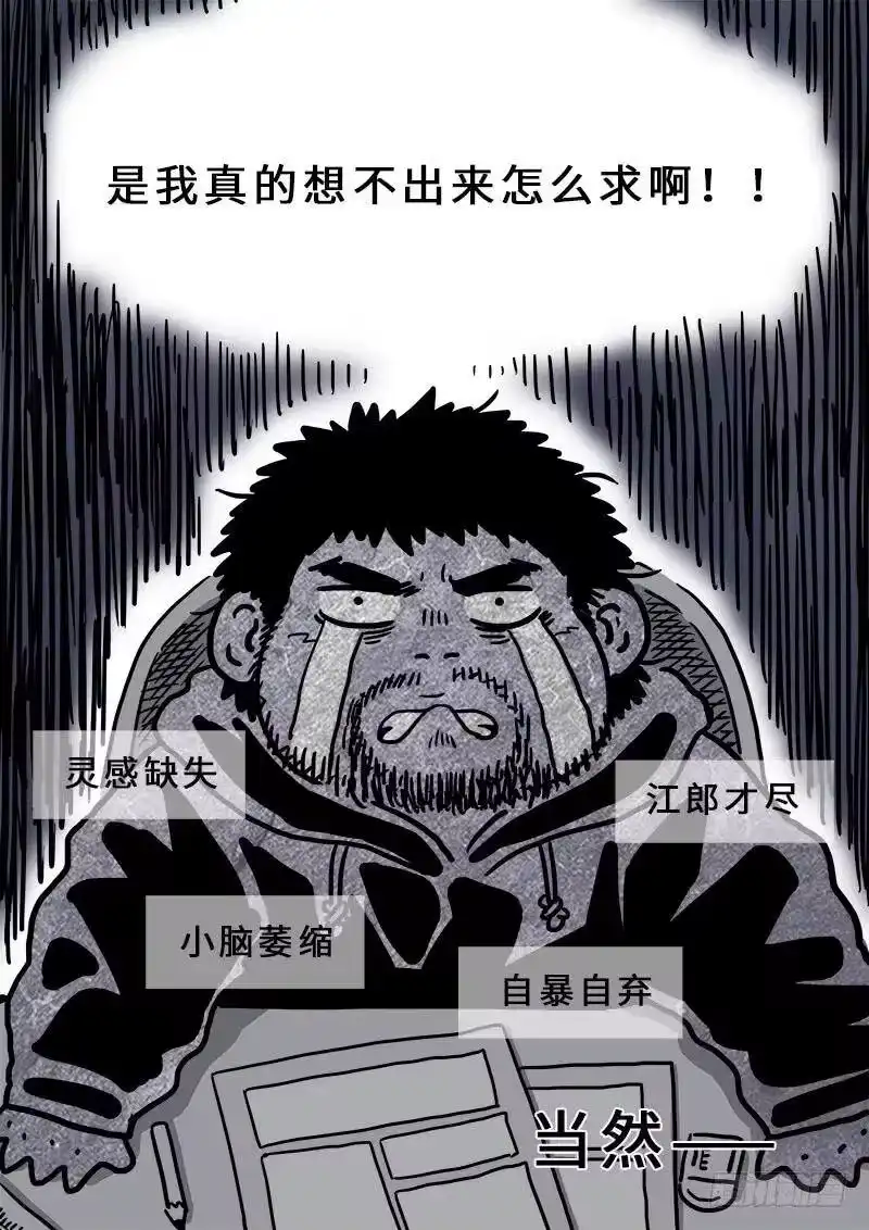 我是大神仙_h 第一六八话·境界与实力 第15页