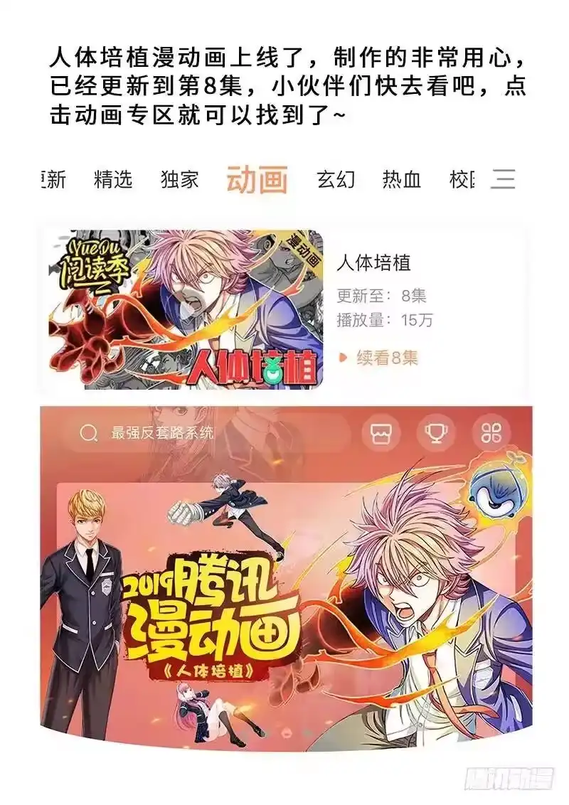 我是大神仙_h 第一六八话·境界与实力 第17页