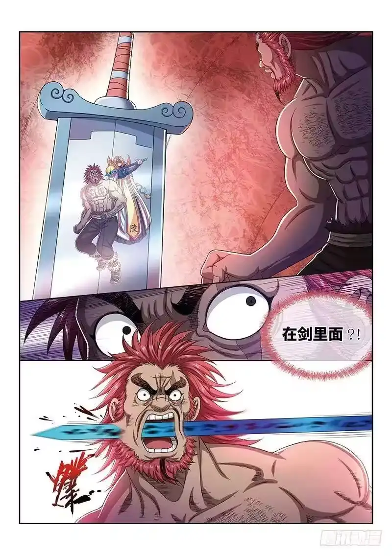 我是大神仙_h 第一六八话·境界与实力 第5页