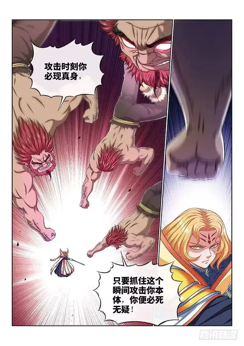 我是大神仙_h 第一六八话·境界与实力 第9页