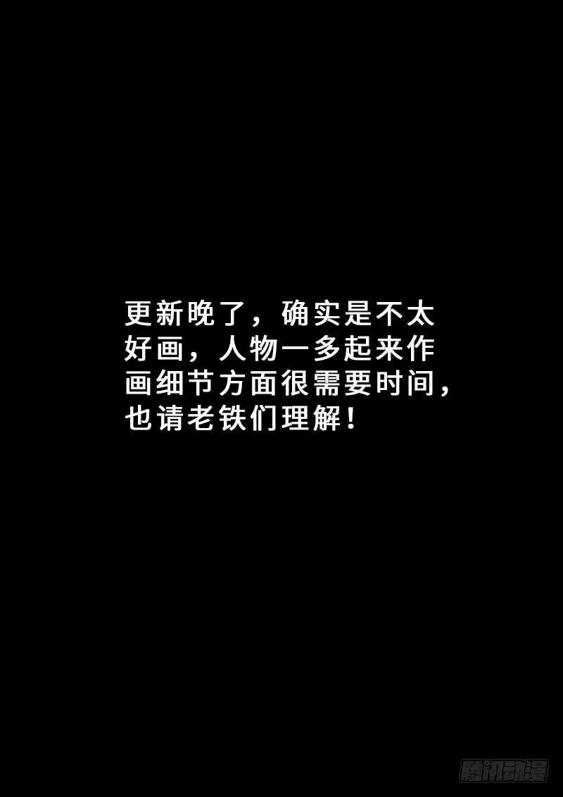 我是大神仙_h 第一六九话·战场的打法 第15页