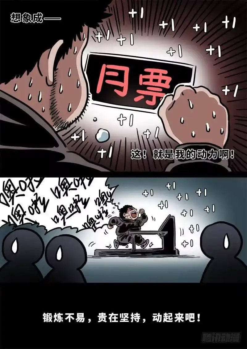 我是大神仙_h 第一六九话·战场的打法 第17页