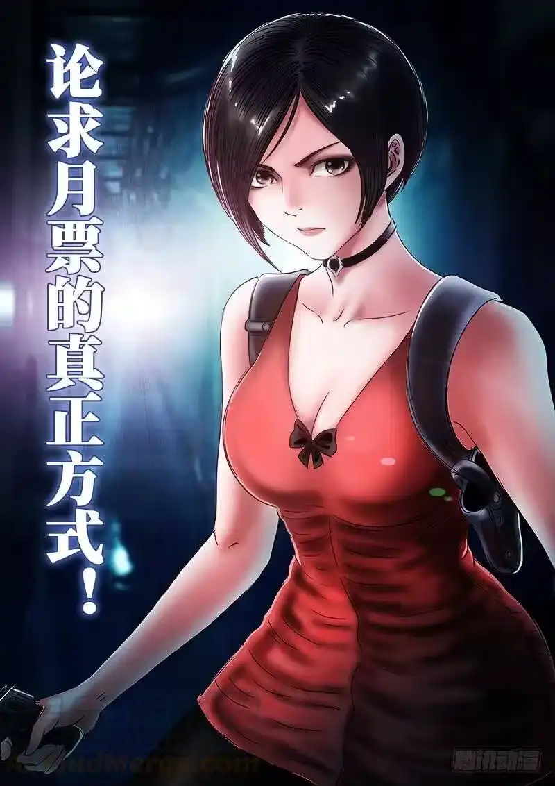 我是大神仙_h 第一七零话·恩 师 第16页